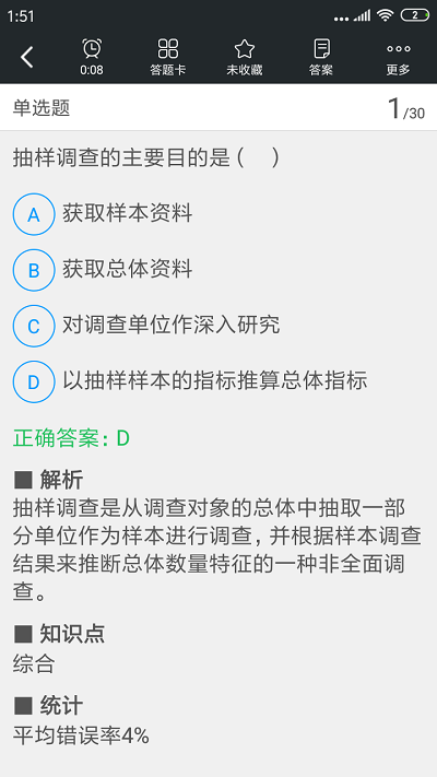 中级经济师考试题库最新版