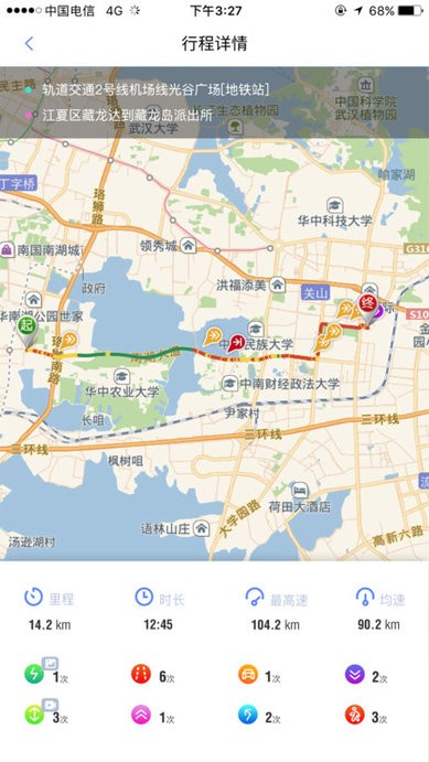 极目智能驾驶辅助官方版