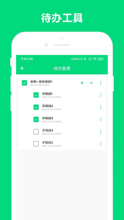 速记app