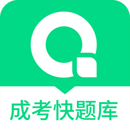 成人高考快题库app v5.6.0安卓版