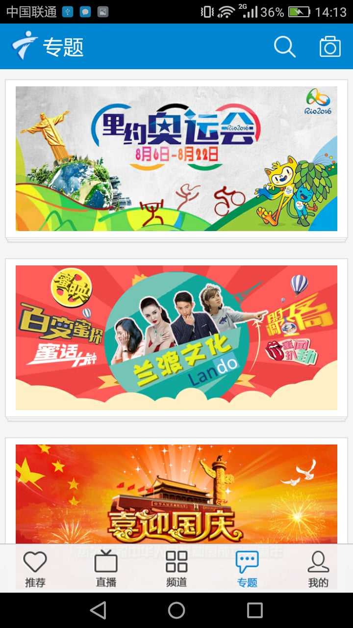 广东手机台客户端