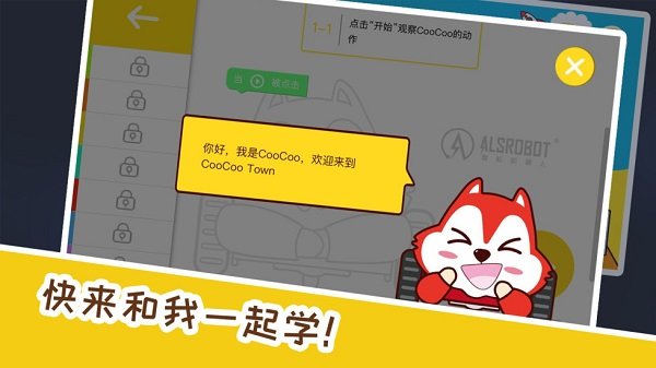 coocootown软件