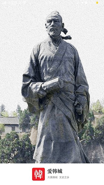 爱韩城官方版