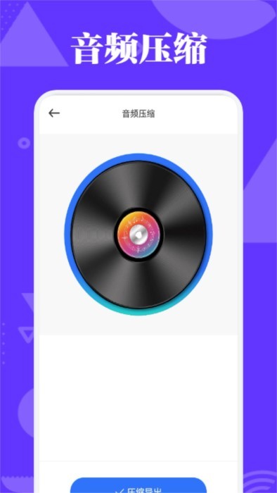 蛋播音乐剪辑app