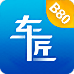 车匠b80后处理专家app v001004009安卓版