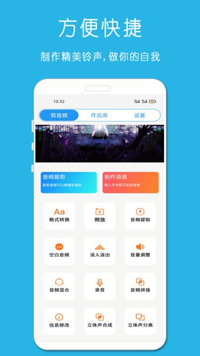 万能音乐剪辑器app手机版(铃声音乐剪辑)