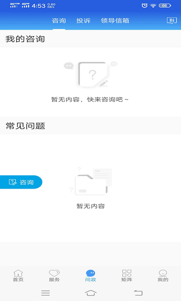 冀云易县手机版