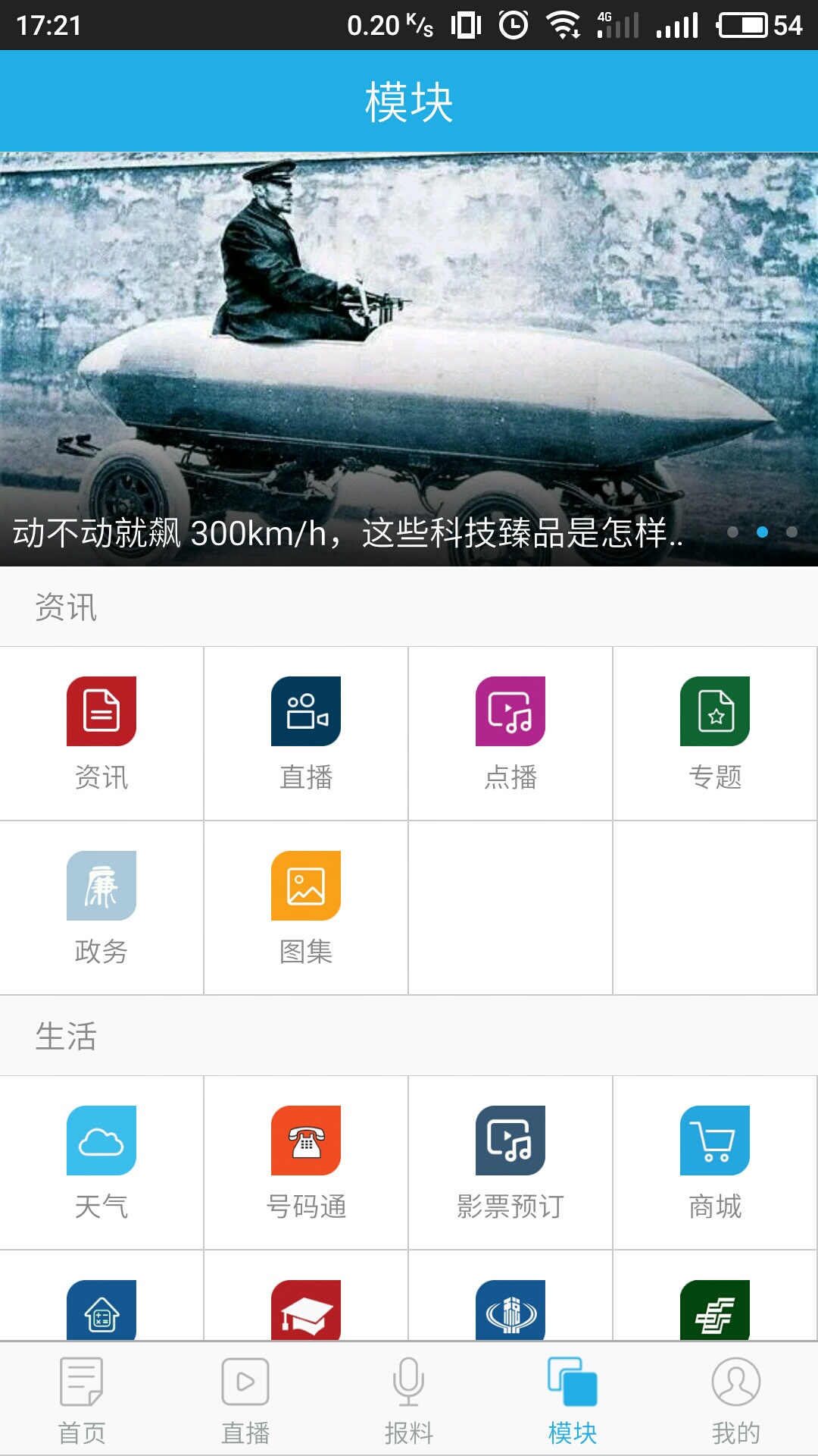 指动枣庄手机版