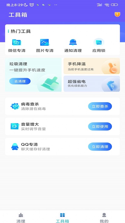 优佳速清软件