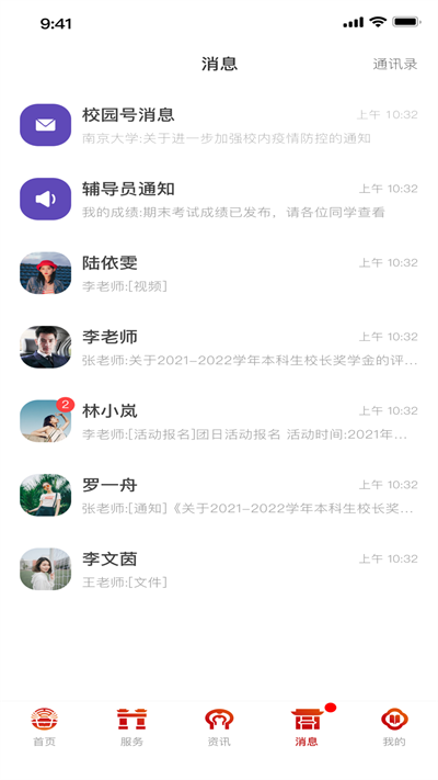 南京师范大学正版软件