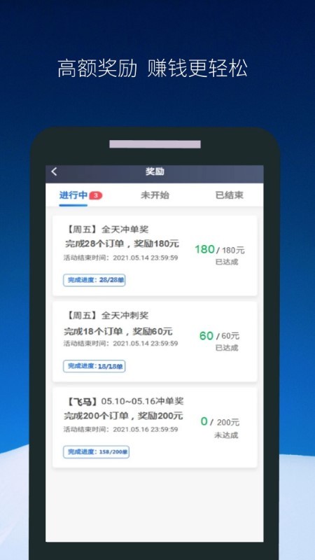 飞马出行司机端app最新版