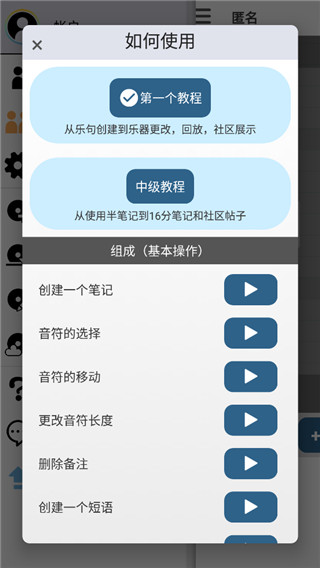 musicline音乐软件