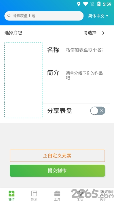 小米color表盘固件推送app