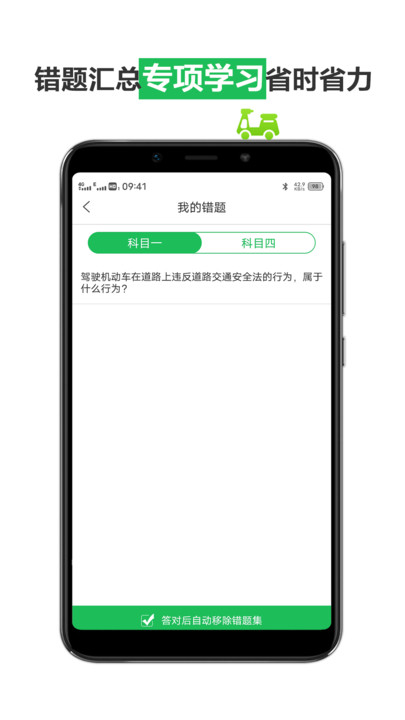 驾考驾校考试宝典app