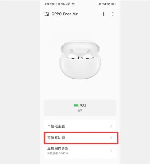 欢律耳机弹窗app