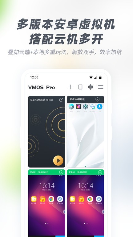 vmos pro内测版