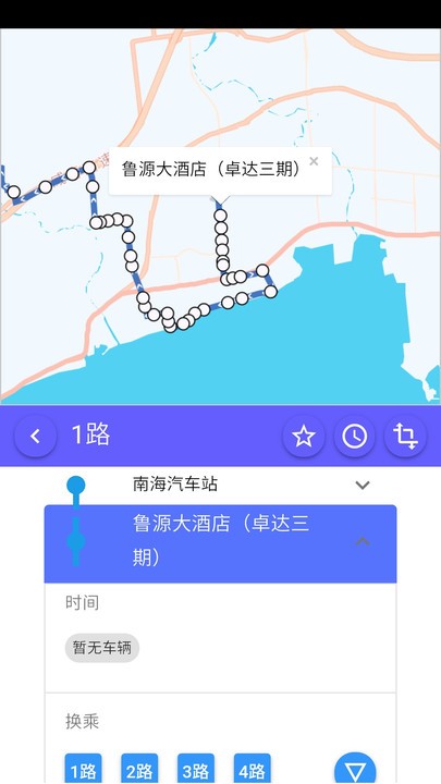 南海出行手机app
