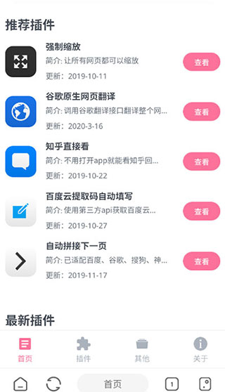 嗅觉浏览器app