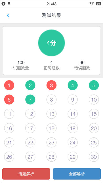 一级造价师考题集app