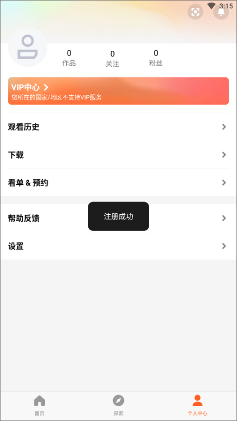 腾讯视频海外版app(wetv)