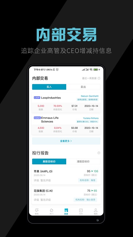 美港电讯app