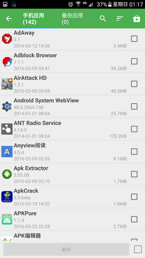 超级备份app(super backup)