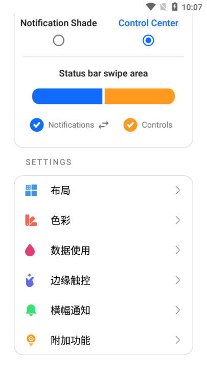 mi control center中文版