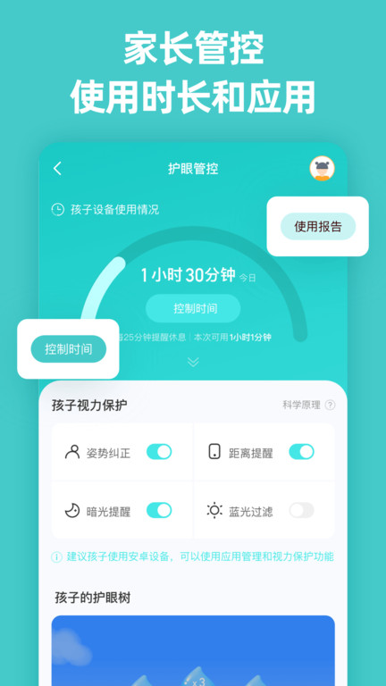 普莱诺睛灵app(又名普莱诺精灵)