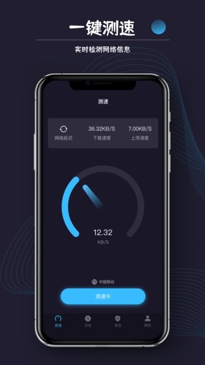 测网速猎人最新版