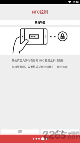 nfc tools pro汉化版