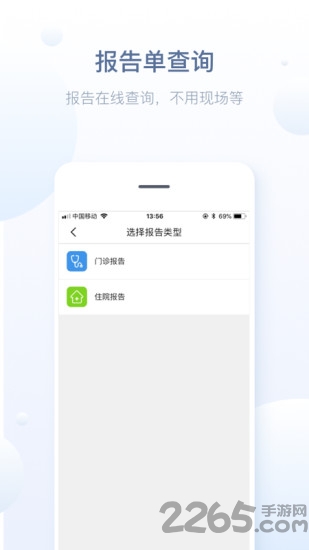 徐州健康通app官方版