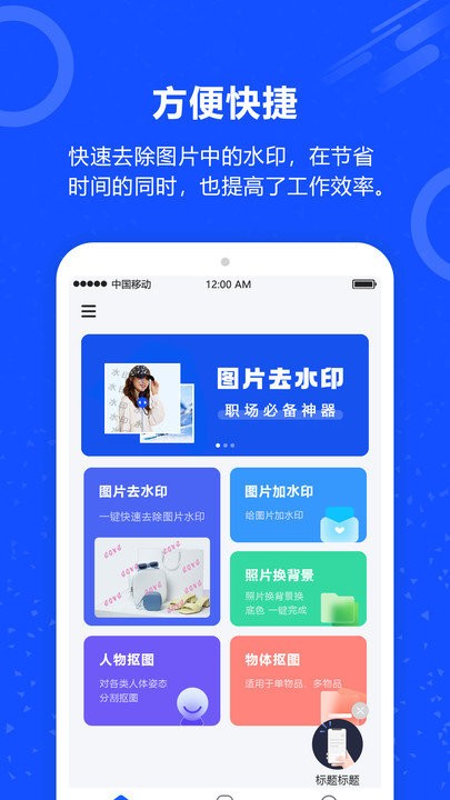 ai照片去水印app