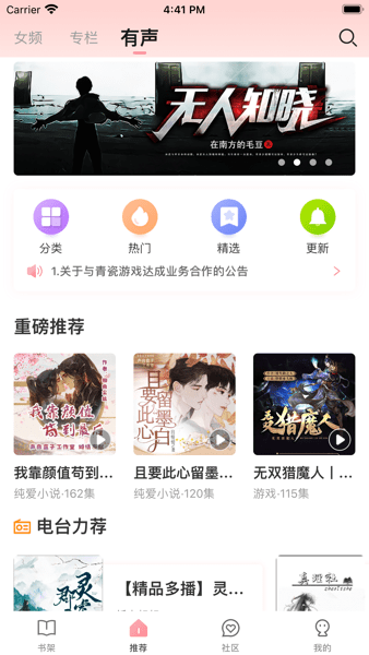 织书阅读app