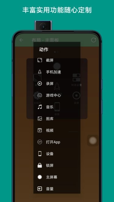 辅助触摸小白点app