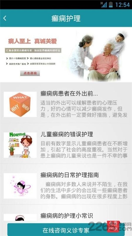 癫痫急诊手册最新版