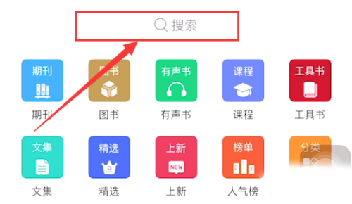 中国手机知网app最新版