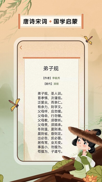 默写汉字手机版