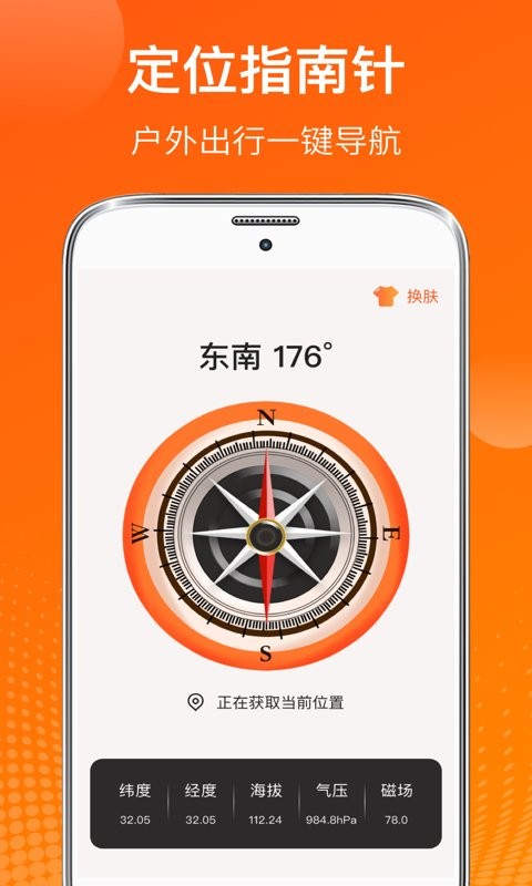 ai温度计app