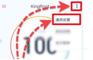 kingroot官方版