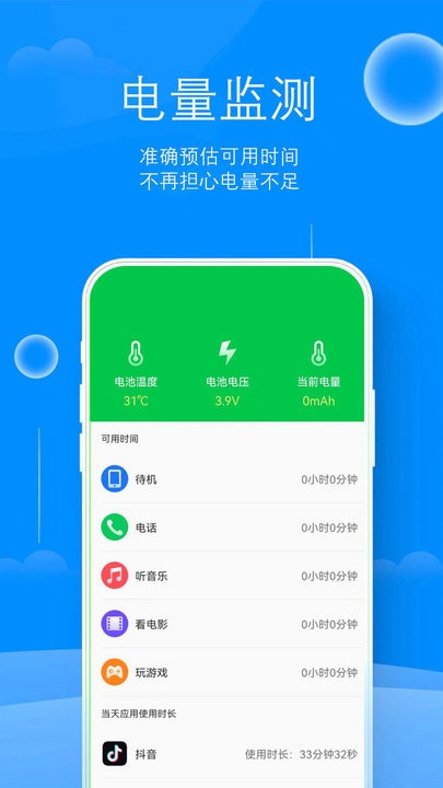 来米充电大字版软件