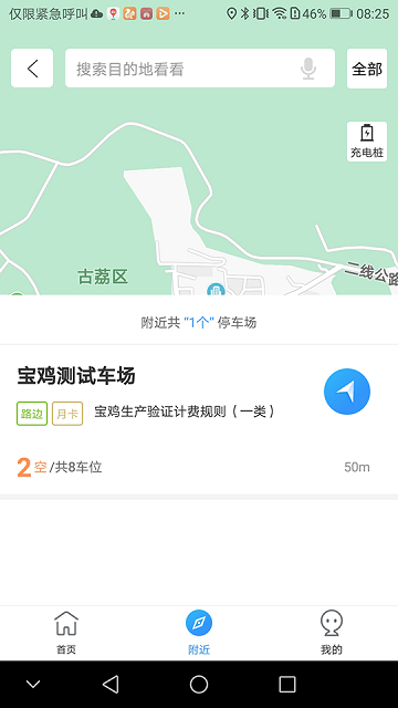 ai泊济宁app