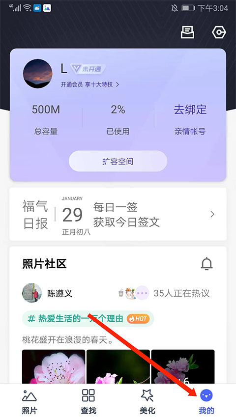 腾讯相册管家app