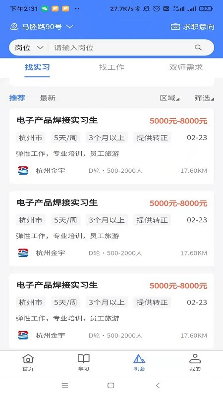 产融长三角app