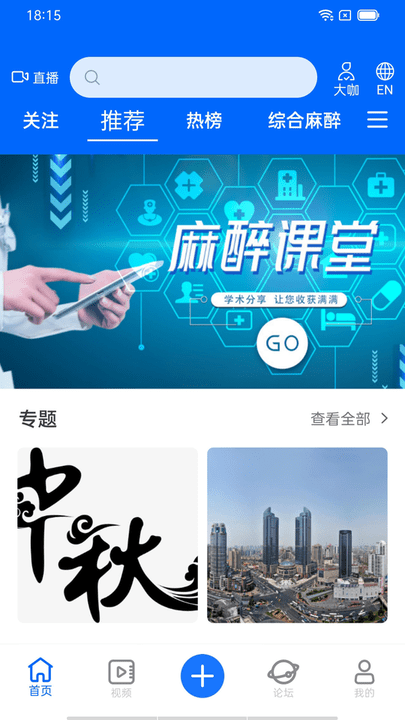 同普医学客户端