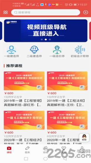 卫朗教育软件