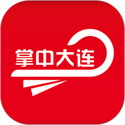 掌中大连app