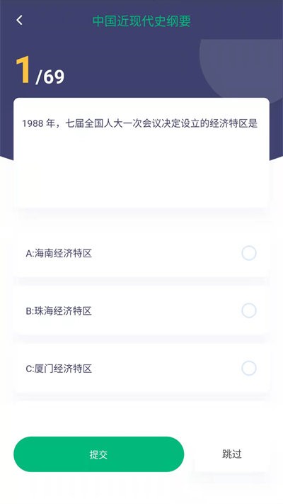 刷题鸭最新版