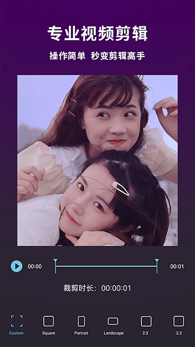 wideapp官方版