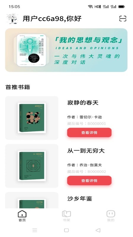 高山科学经典app