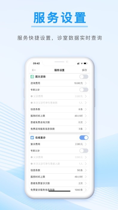 信昱医生app